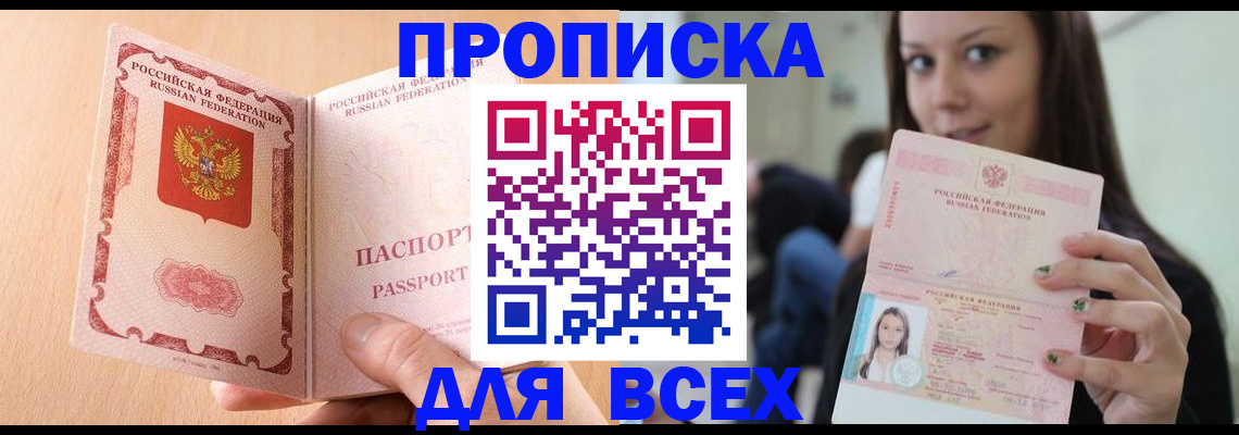 регистрация для школы в Белоярске