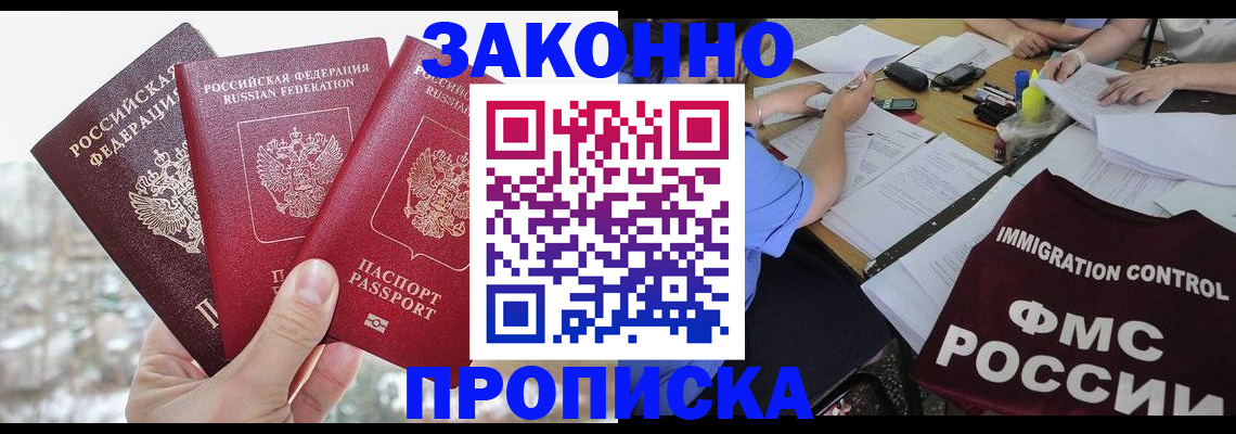 временная регистрация поиск в Белоярске