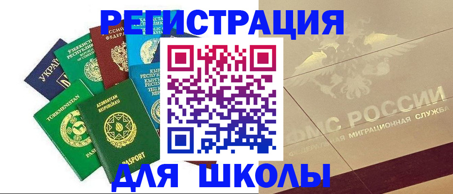 прописка в Белоярске