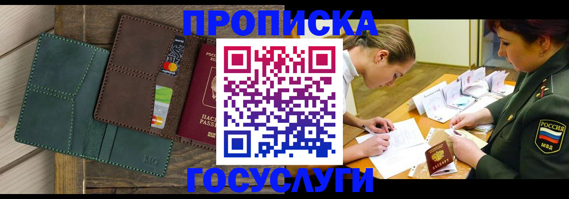 временная регистрация гарантия в Белоярске